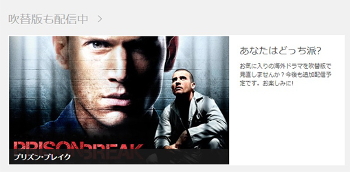 Huluで プリズン ブレイク も日本語吹き替え配信開始 Huluとは 徹底解説 口コミと評判